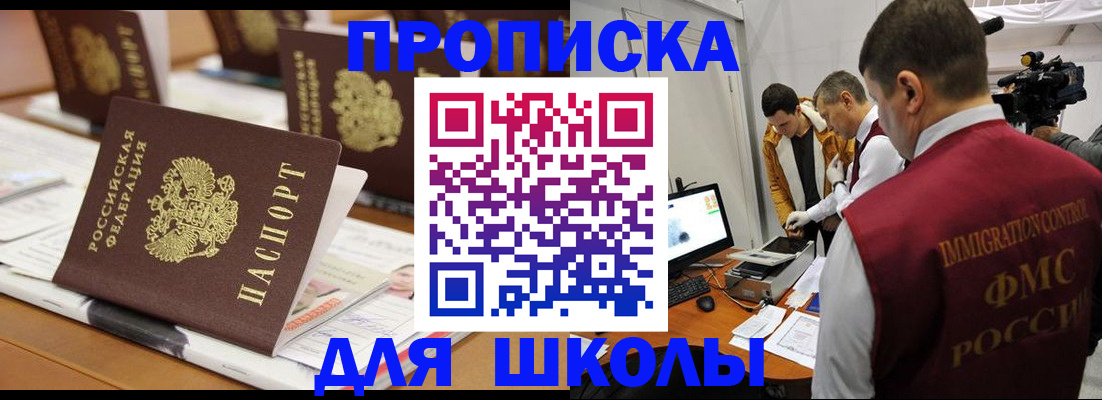временная регистрация адрес в Большом Камне