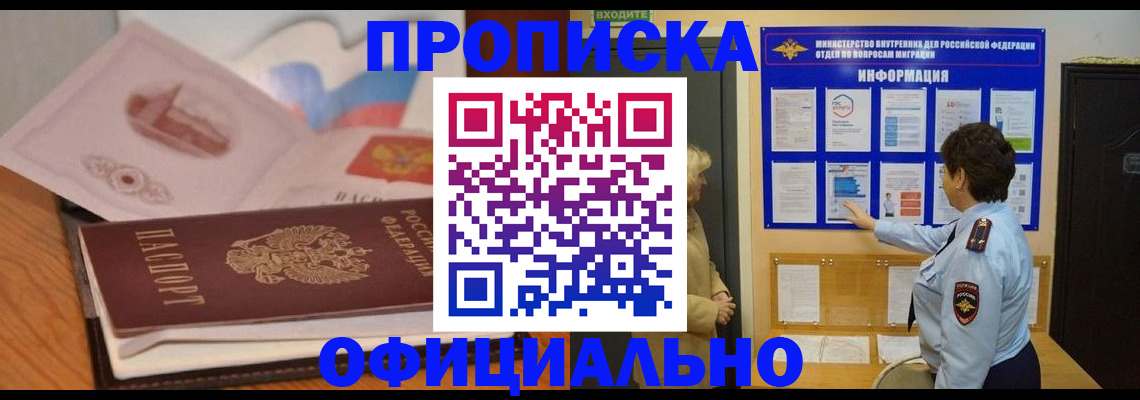 прописка иностранных граждан в Большом Камне
