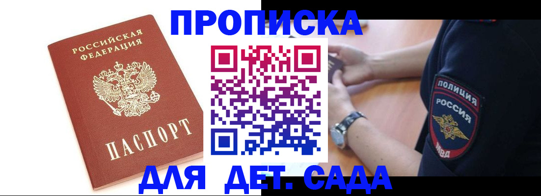 прописка иностранных граждан в Большом Камне