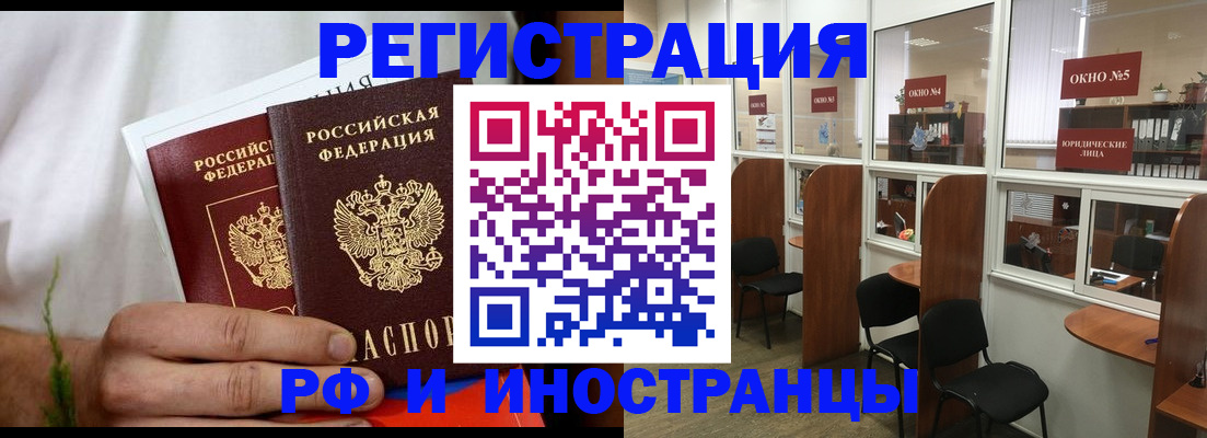 прописка для школы в Большом Камне
